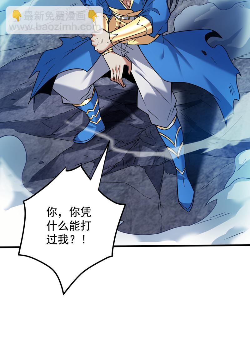 第156话 你拿什么赢我！？27
