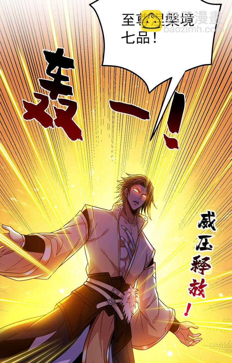 第156话 你拿什么赢我！？29