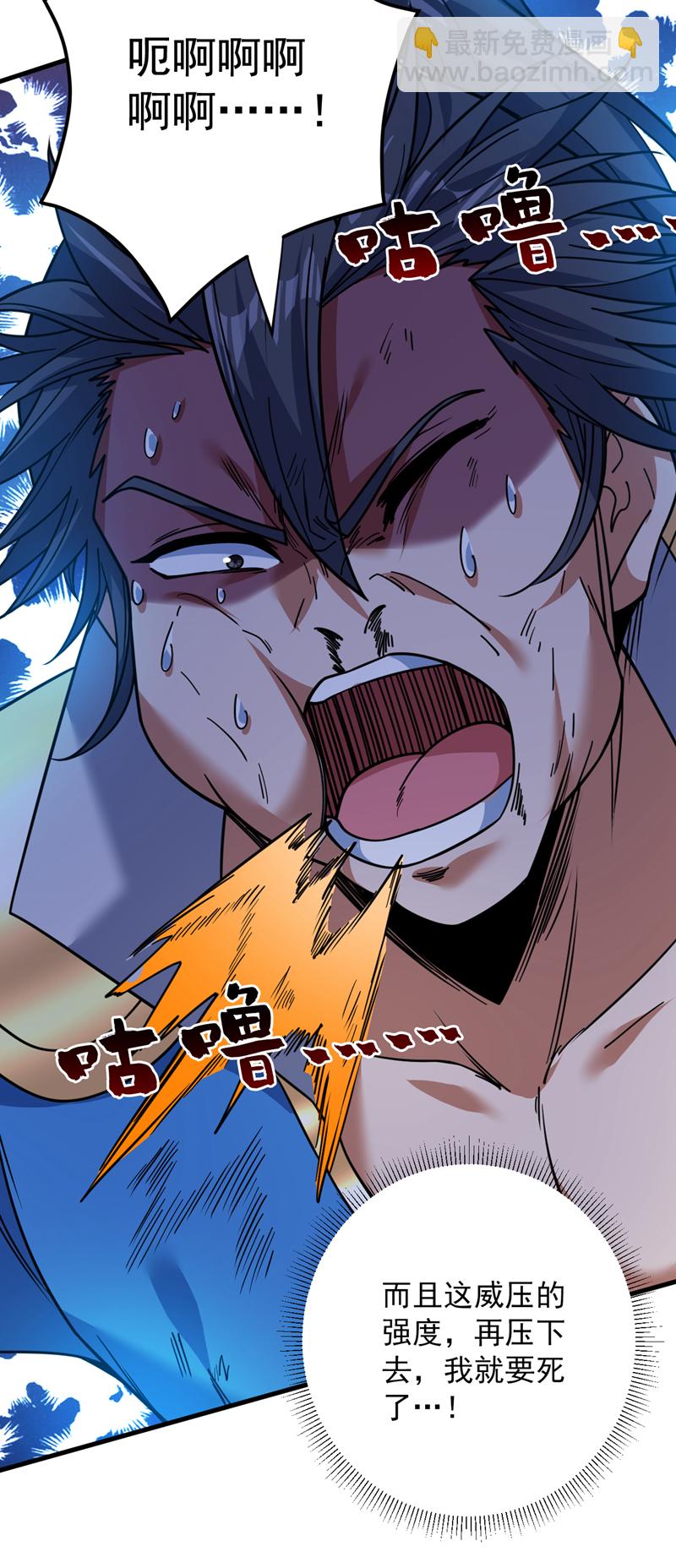 第156话 你拿什么赢我！？32
