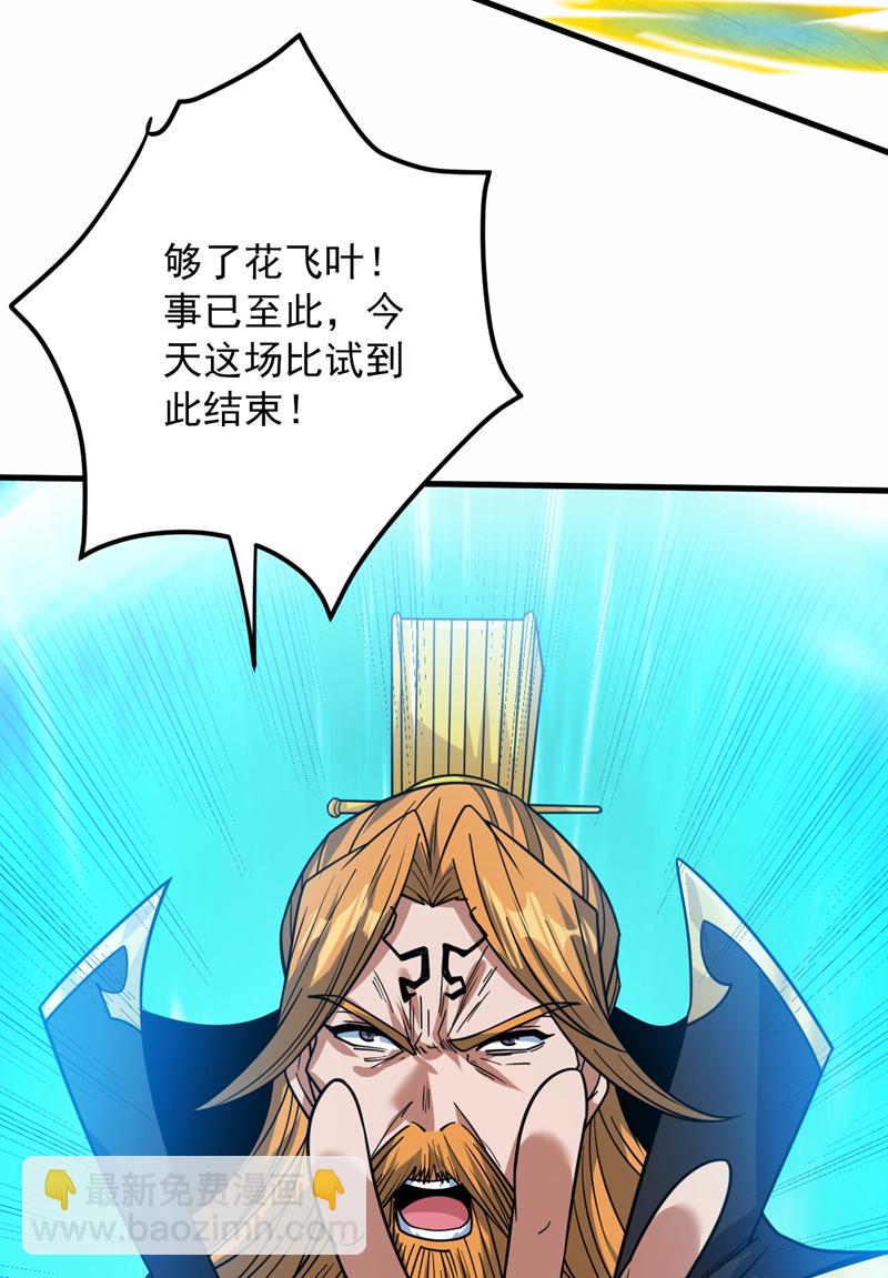 第156话 你拿什么赢我！？35