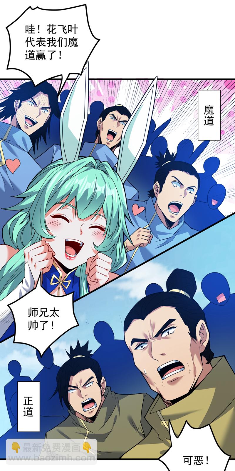 第156话 你拿什么赢我！？38