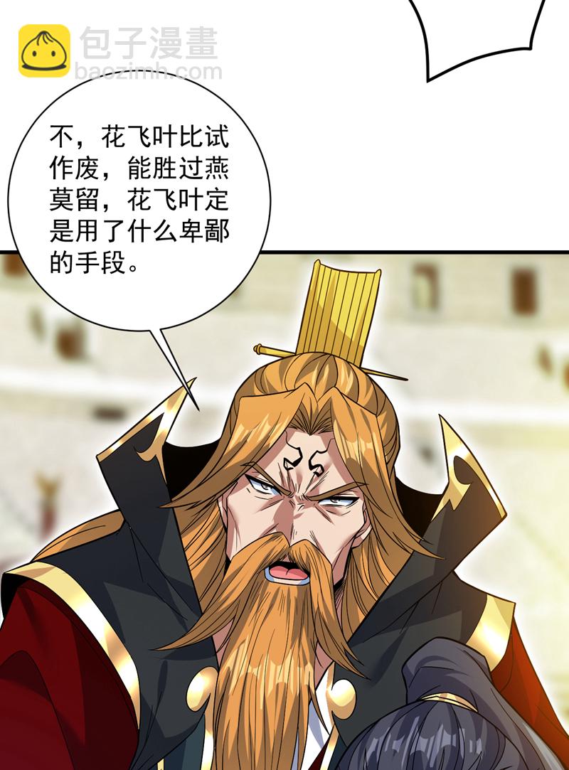 第156话 你拿什么赢我！？39