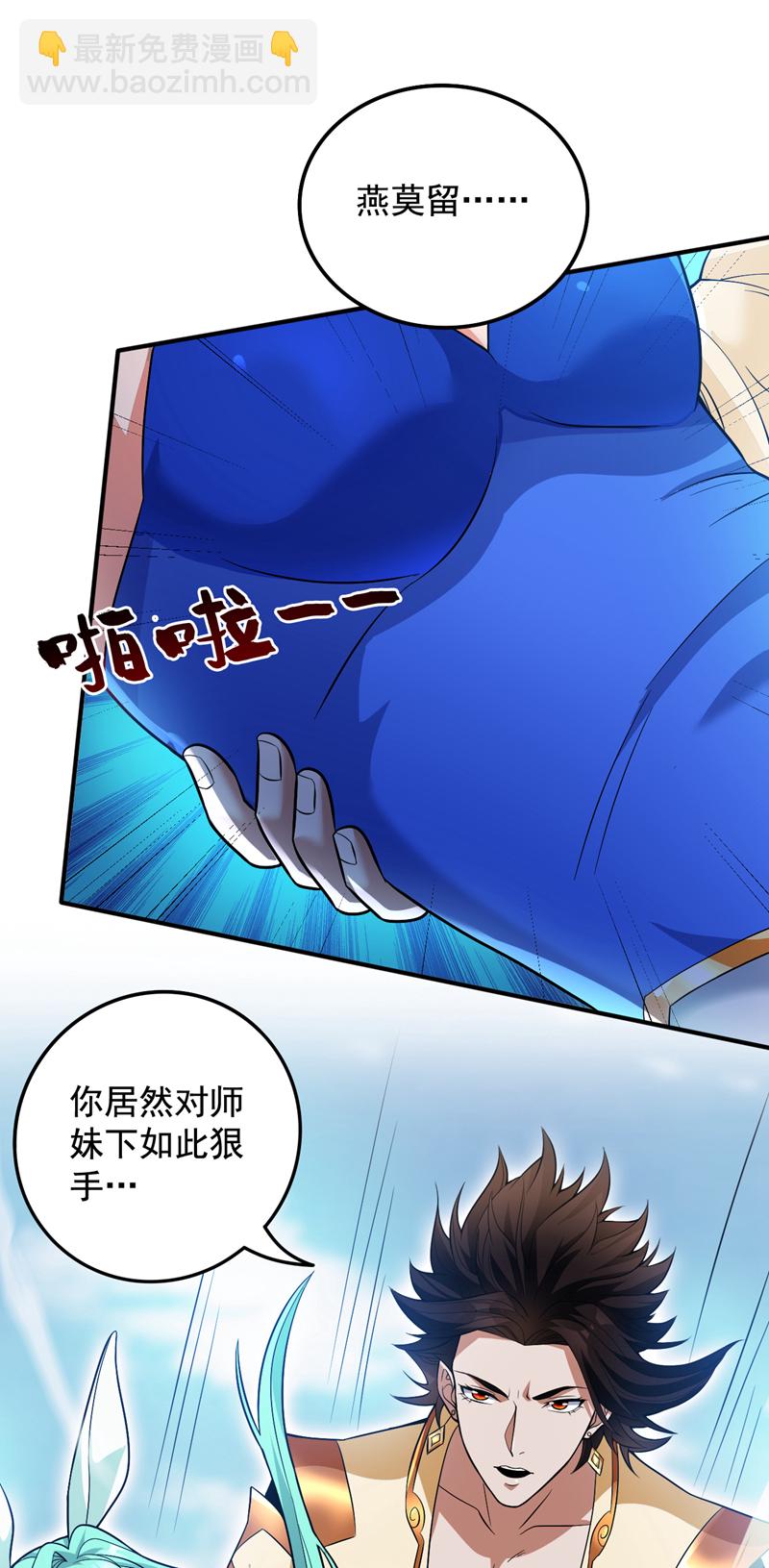第156话 你拿什么赢我！？5