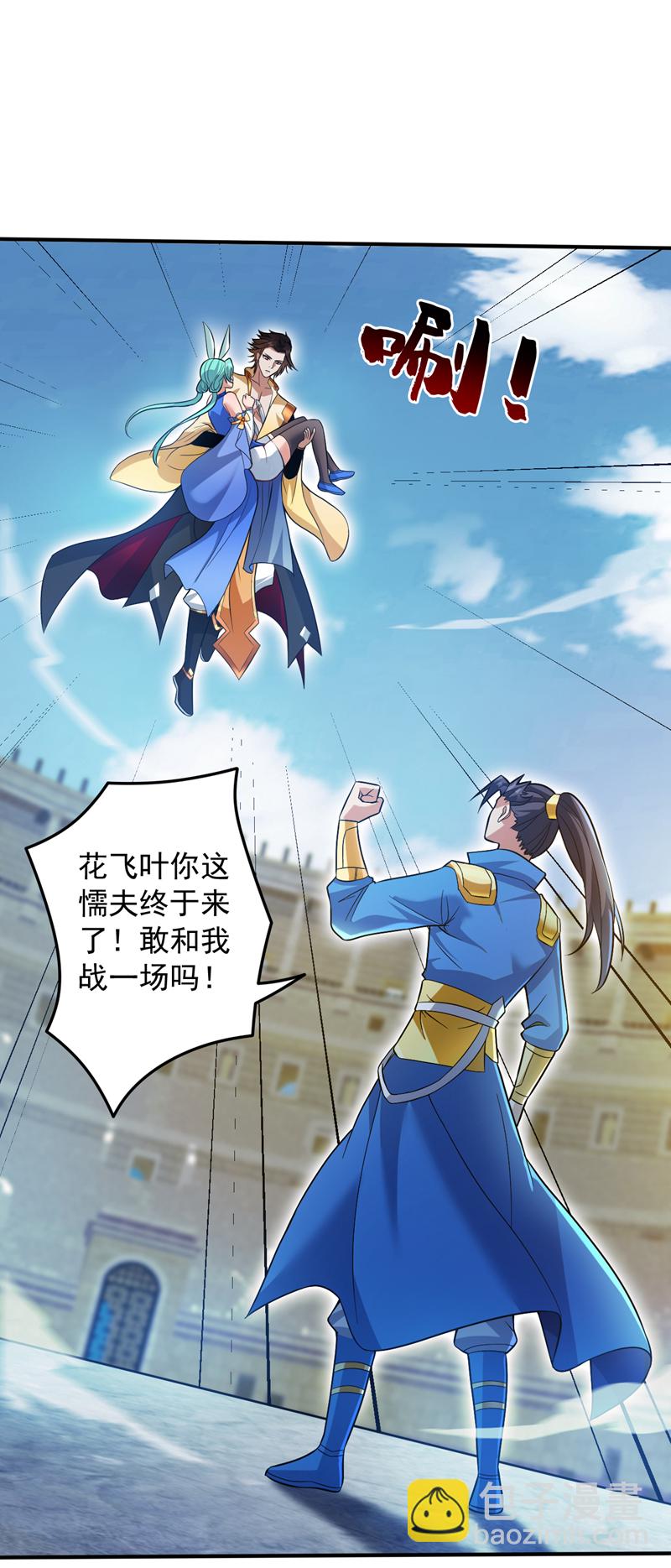 第156话 你拿什么赢我！？7