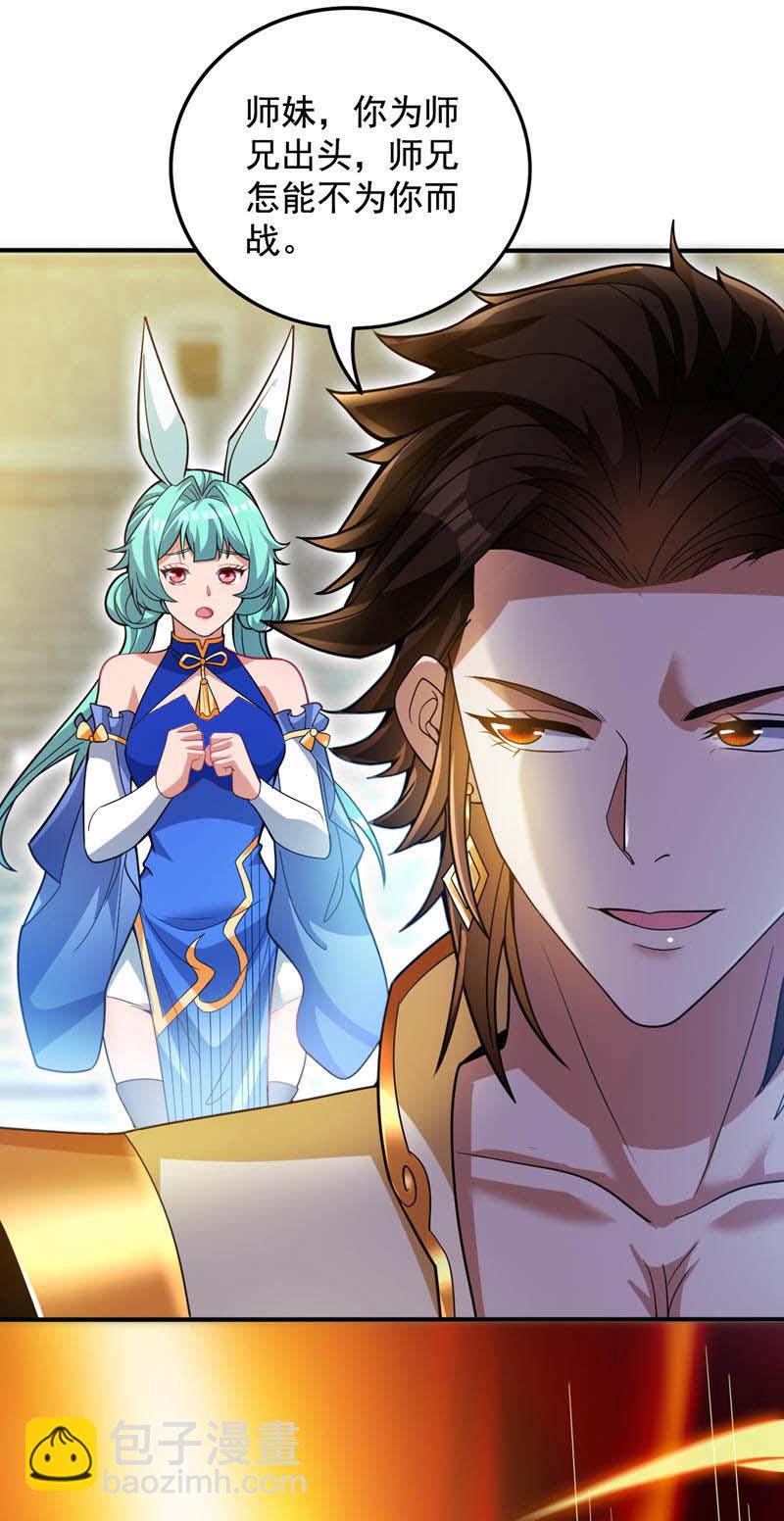 第156话 你拿什么赢我！？9
