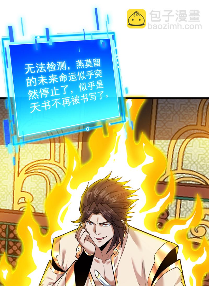 第157话 好好享受这第一吧41