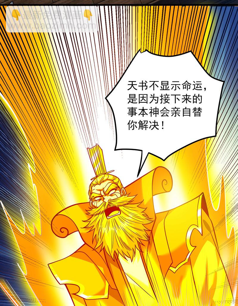 第158话 神，没有对手12