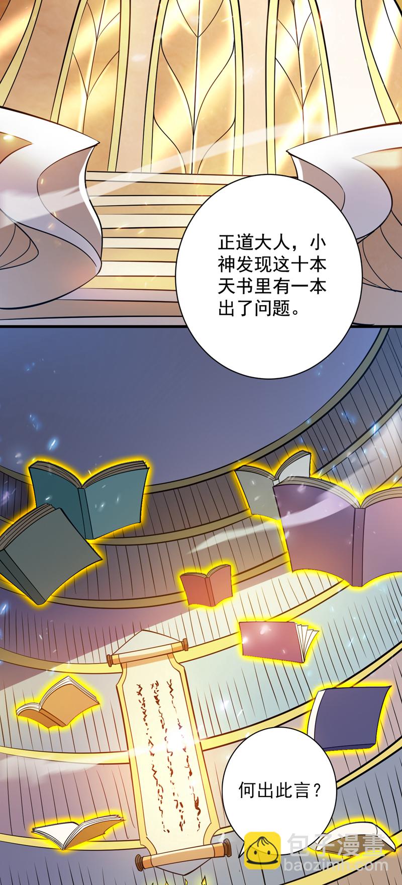 第158话 神，没有对手2