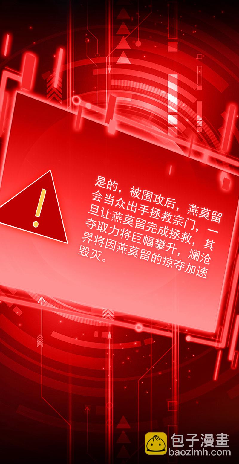 第158话 神，没有对手21
