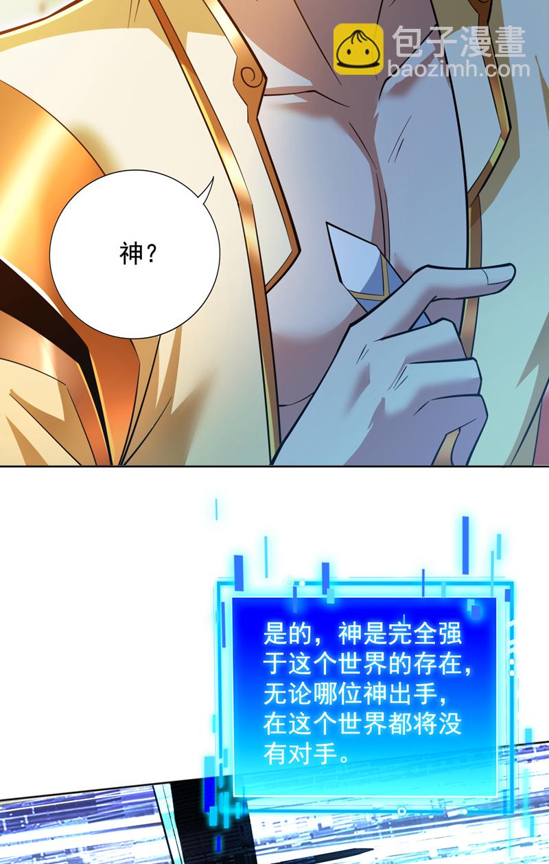 第158话 神，没有对手24