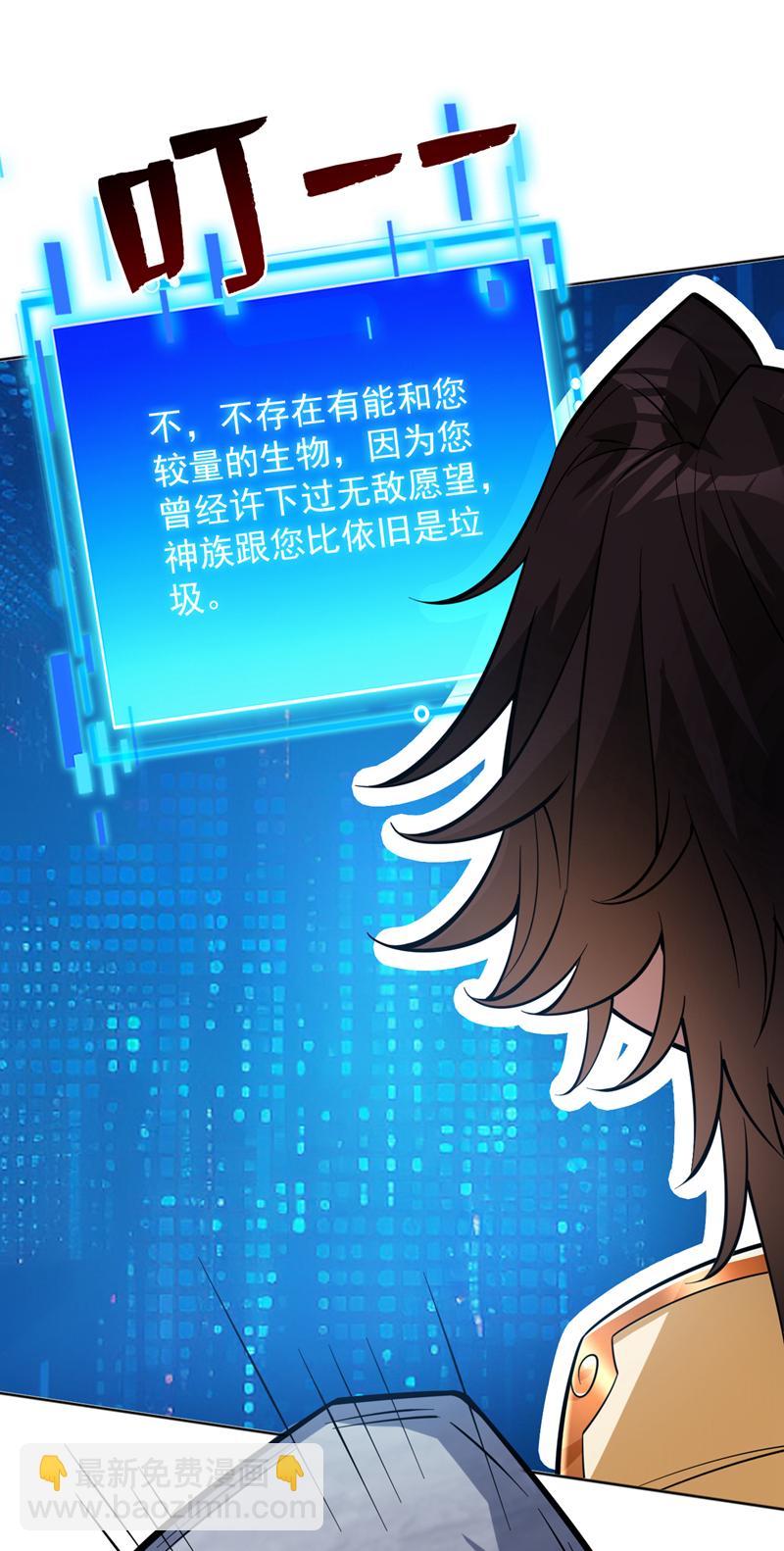 第158话 神，没有对手27