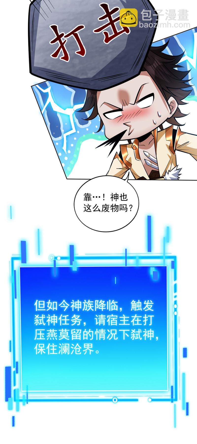 第158话 神，没有对手28