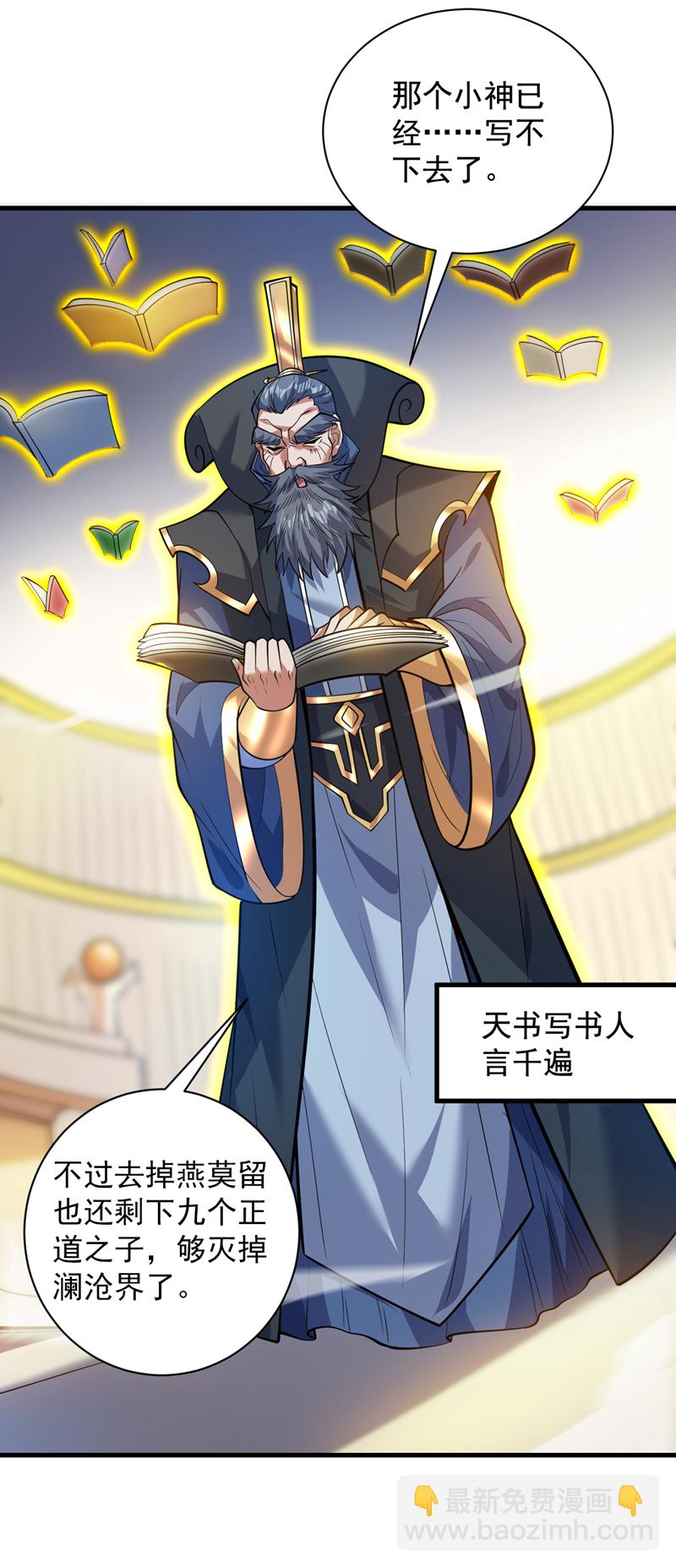 第158话 神，没有对手4
