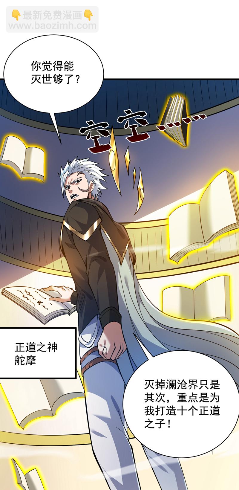 第158话 神，没有对手5