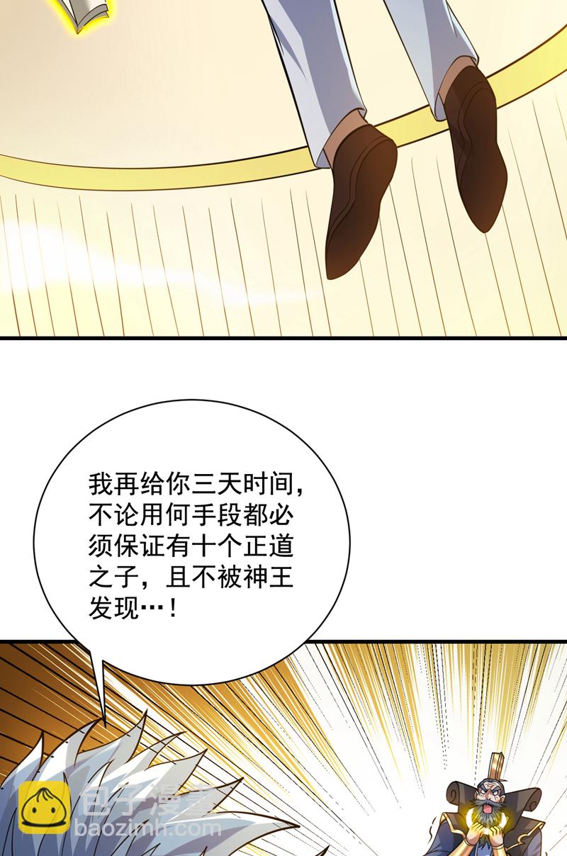 第158话 神，没有对手6