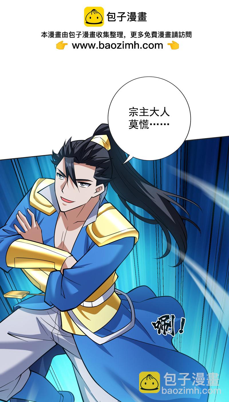 第159话 你们敢小瞧我？1