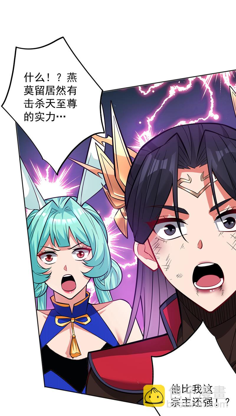 第159话 你们敢小瞧我？12