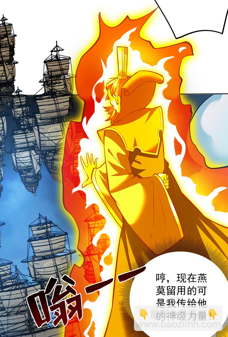 第159话 你们敢小瞧我？13