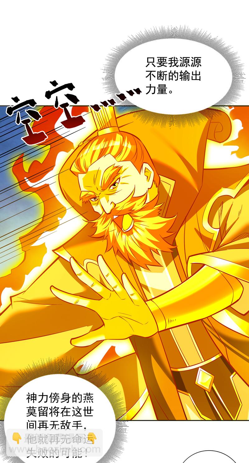 第159话 你们敢小瞧我？15