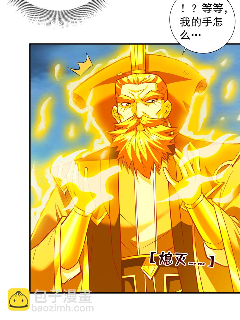 第159话 你们敢小瞧我？16