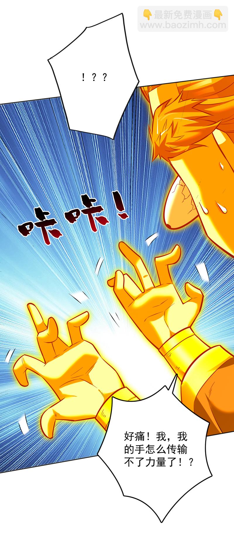 第159话 你们敢小瞧我？17