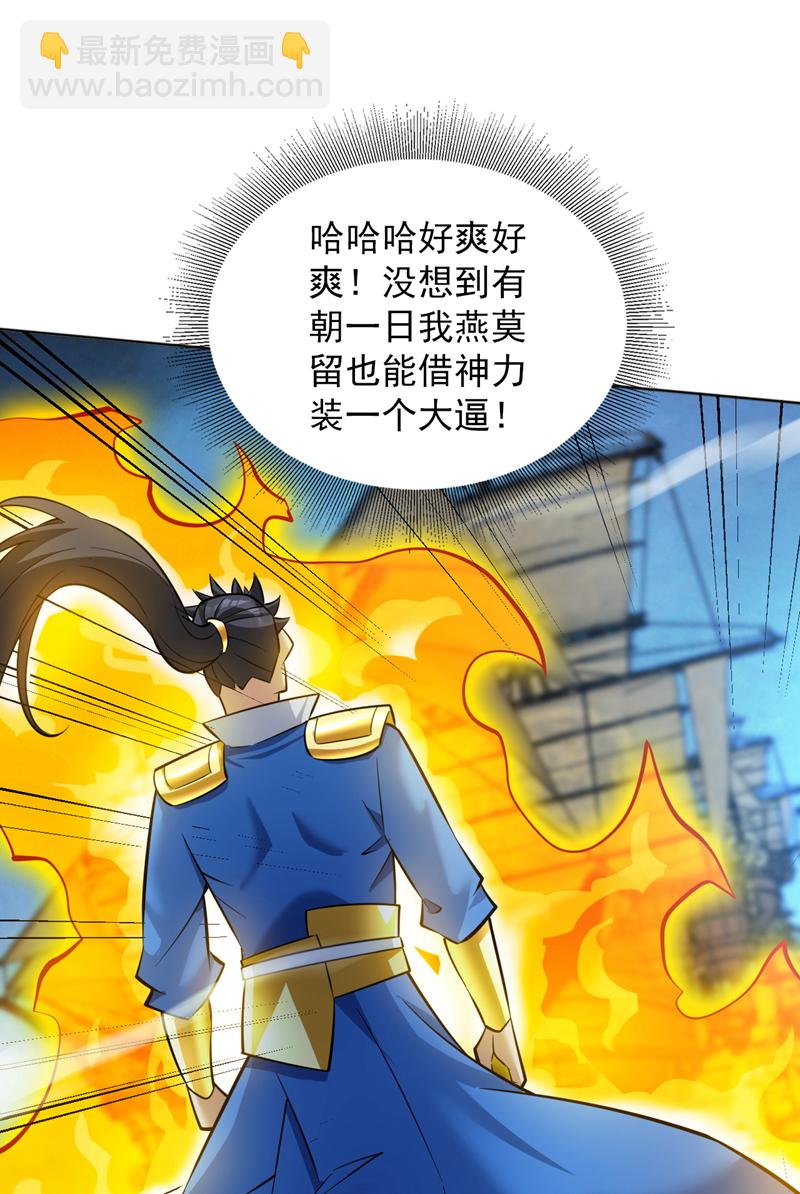 第159话 你们敢小瞧我？18