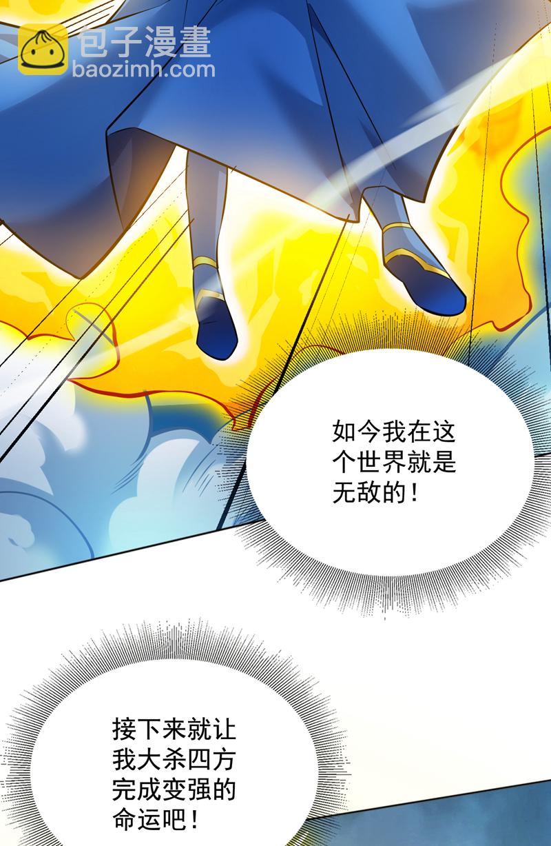 第159话 你们敢小瞧我？19