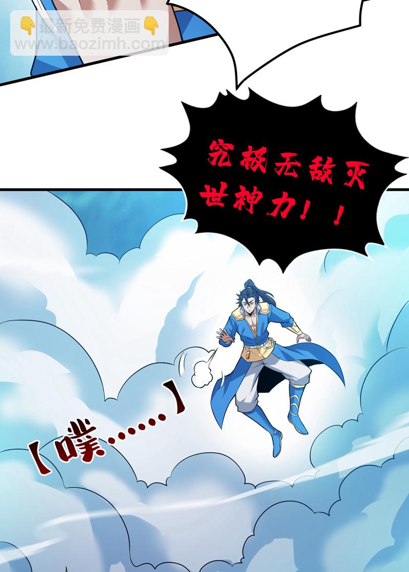 第159话 你们敢小瞧我？23