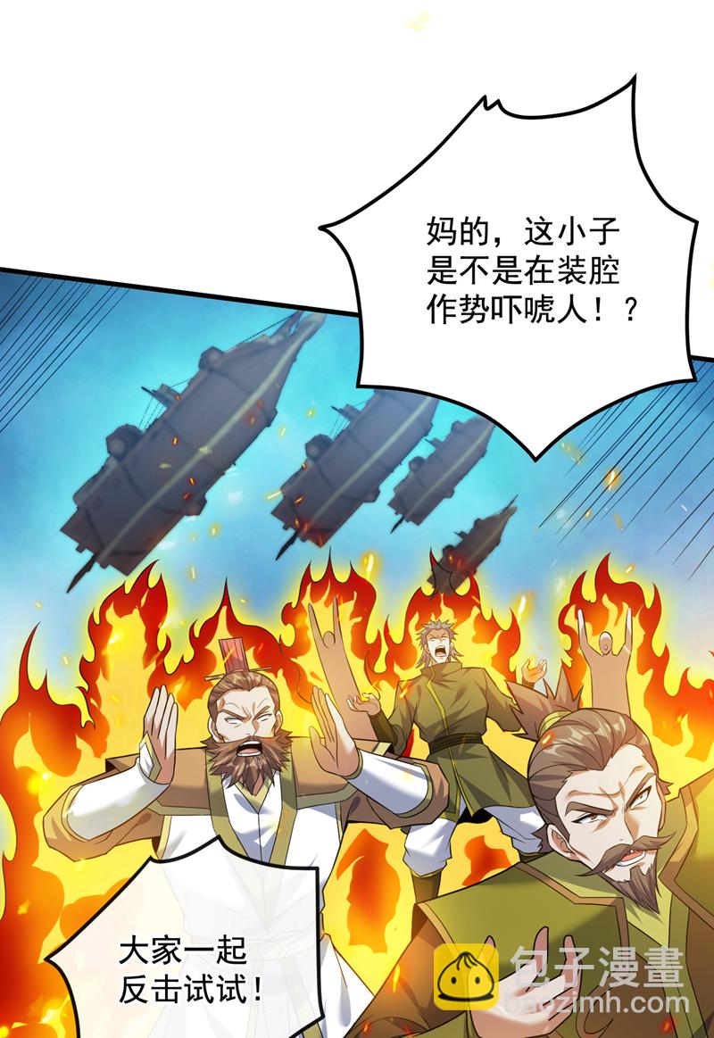 第159话 你们敢小瞧我？27