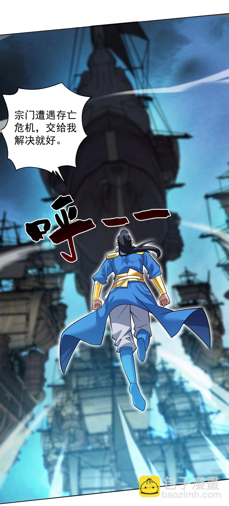 第159话 你们敢小瞧我？3