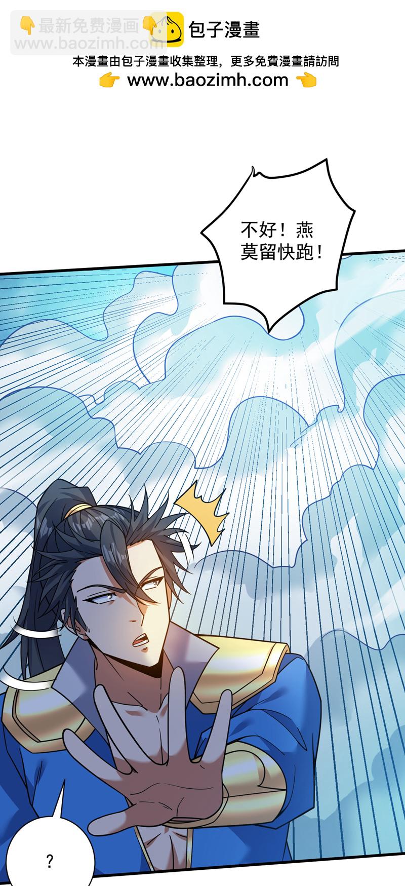 第159话 你们敢小瞧我？30