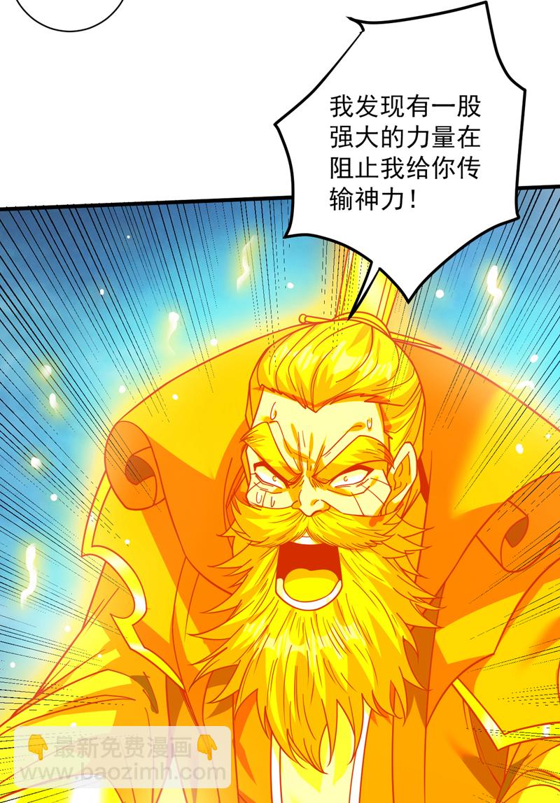 第159话 你们敢小瞧我？31