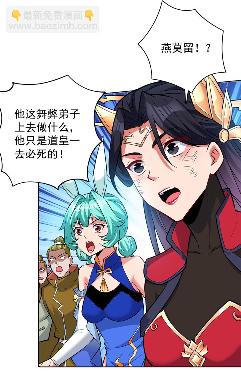第159话 你们敢小瞧我？4