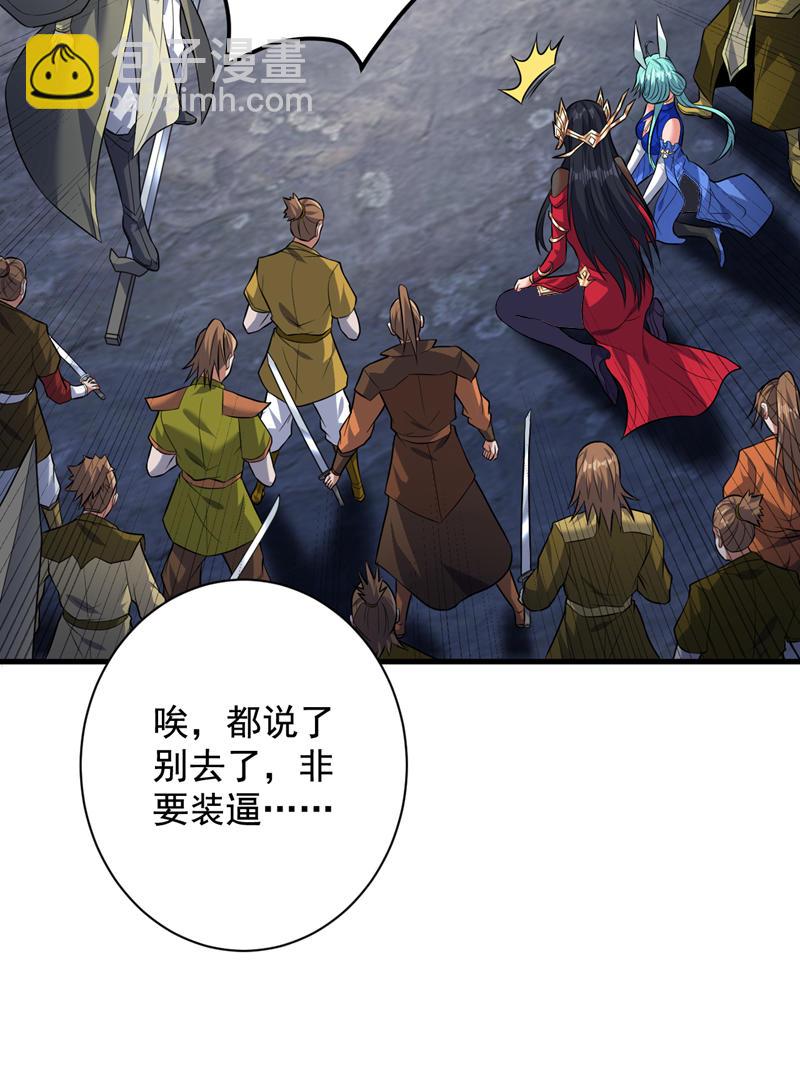 第159话 你们敢小瞧我？40
