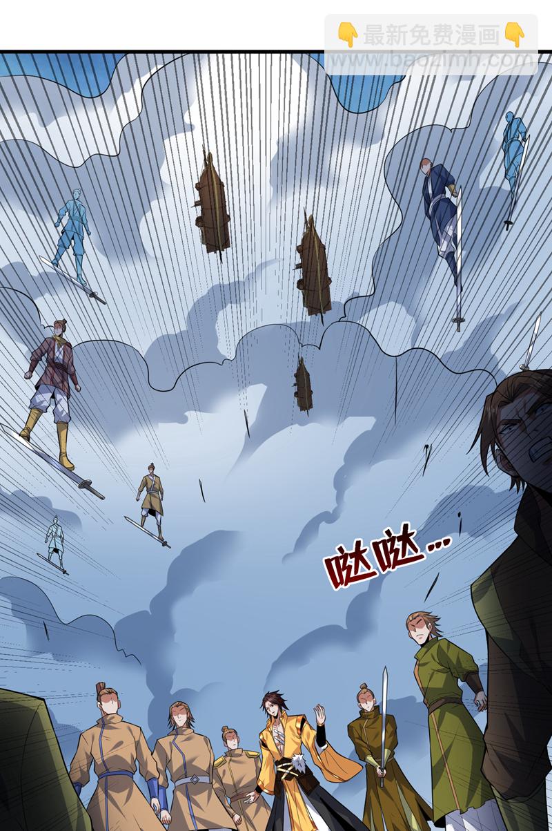 第159话 你们敢小瞧我？41