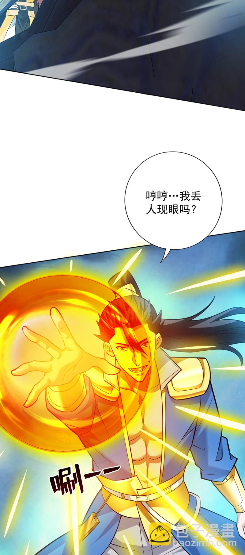第159话 你们敢小瞧我？6
