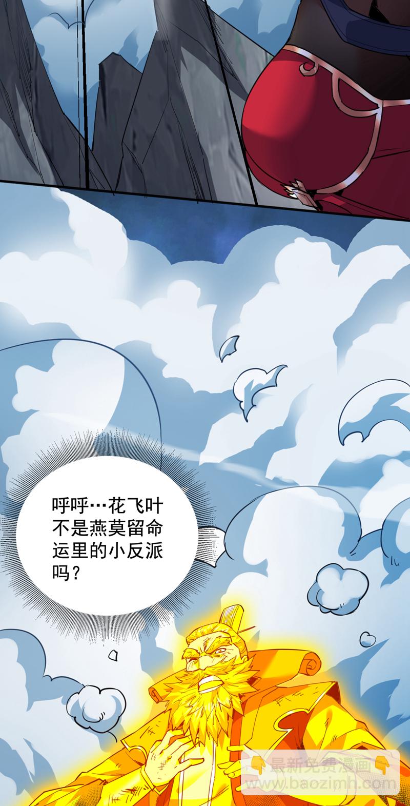 第160话 冤有头债有主30