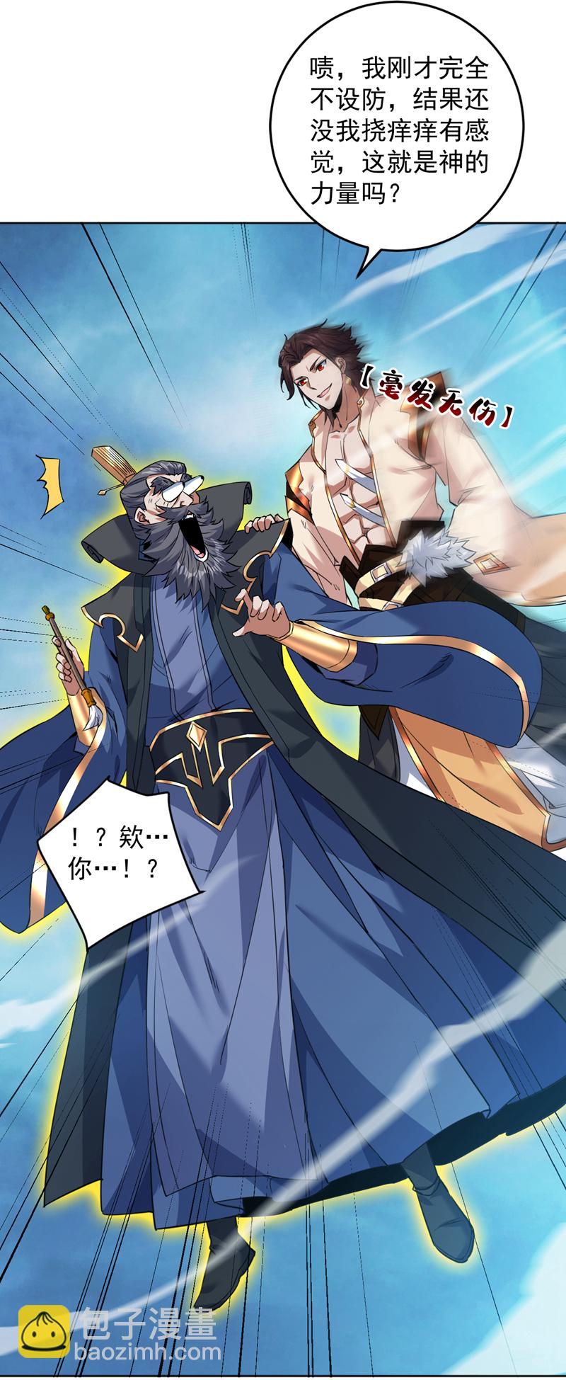 第161话 你已被我一眼看穿10