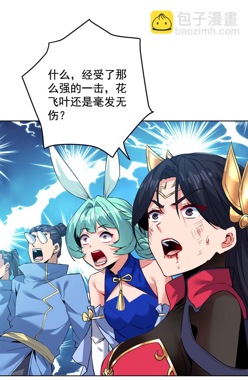 第161话 你已被我一眼看穿11