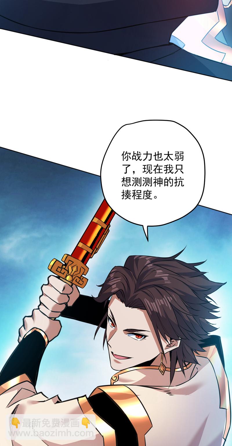 第161话 你已被我一眼看穿14