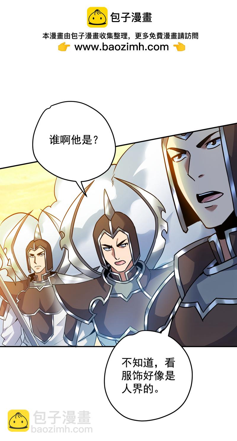 第163话 你得拜我为师1
