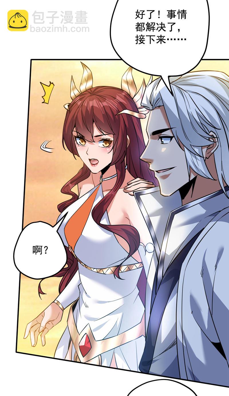 第163话 你得拜我为师27