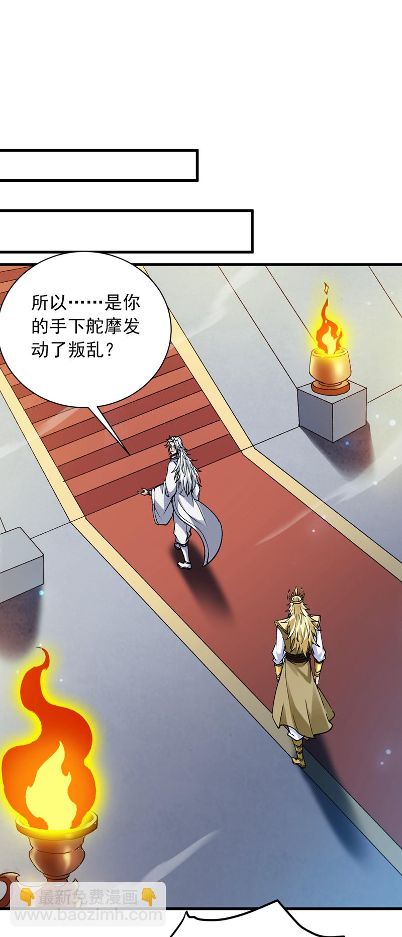 第163话 你得拜我为师36