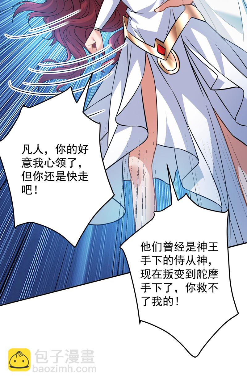 第163话 你得拜我为师4