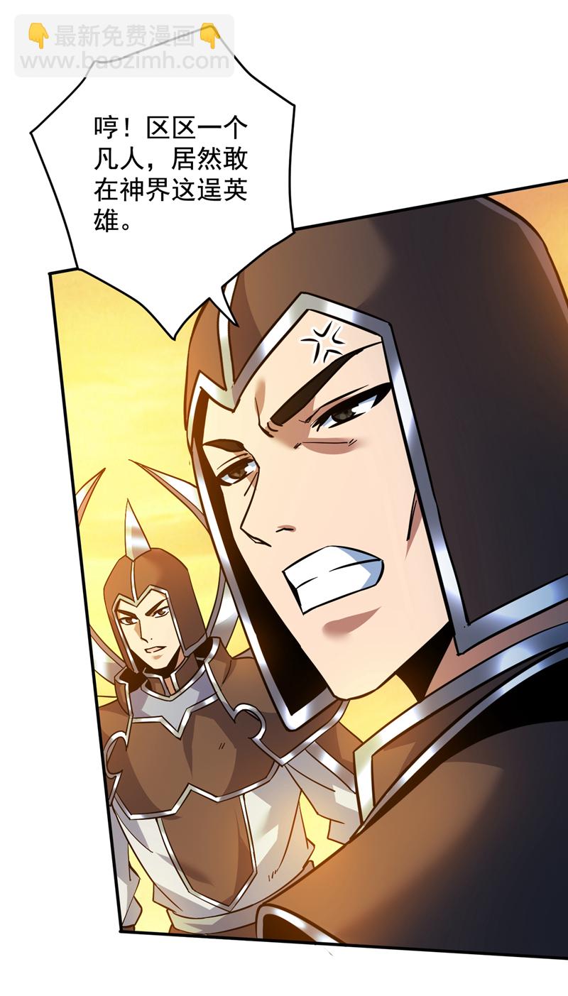 第163话 你得拜我为师9