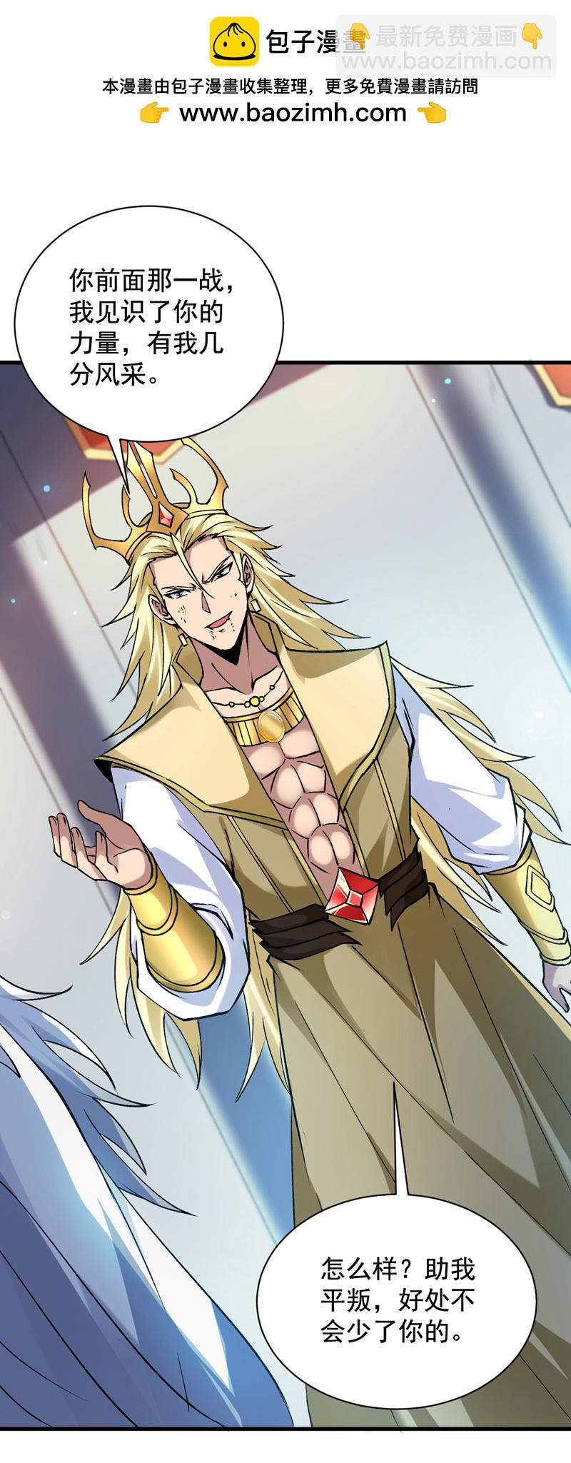 第164话 超越神王……？1