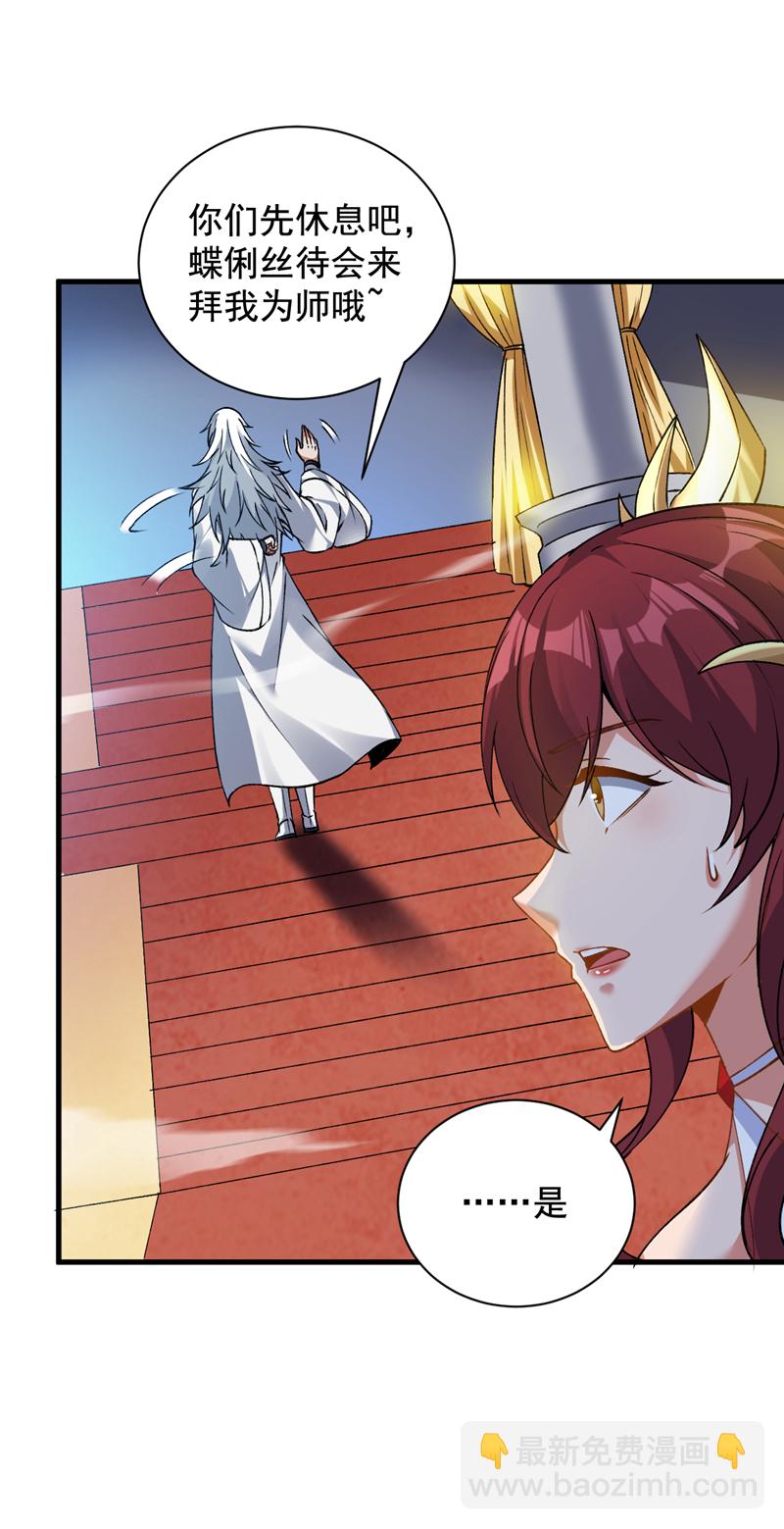 第164话 超越神王……？12