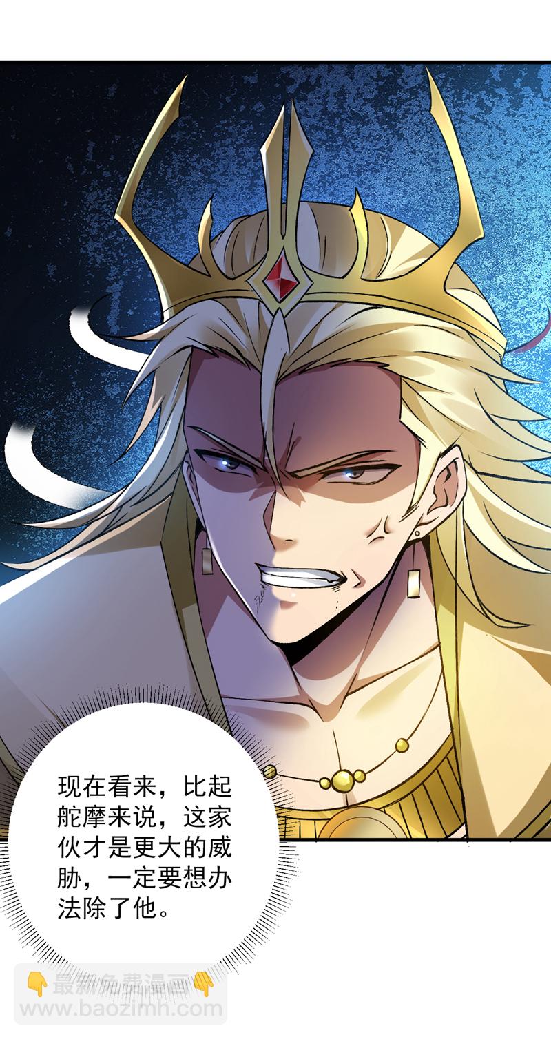 第164话 超越神王……？13