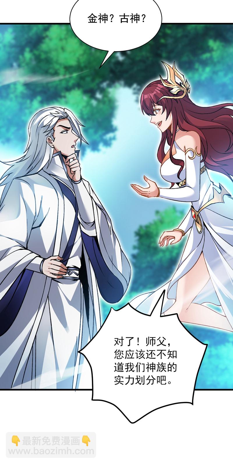 第164话 超越神王……？19