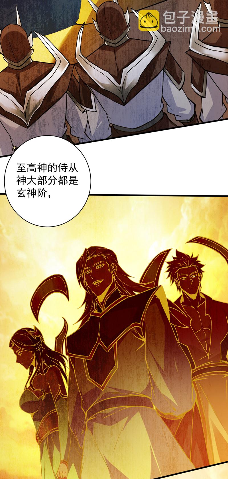 第164话 超越神王……？21